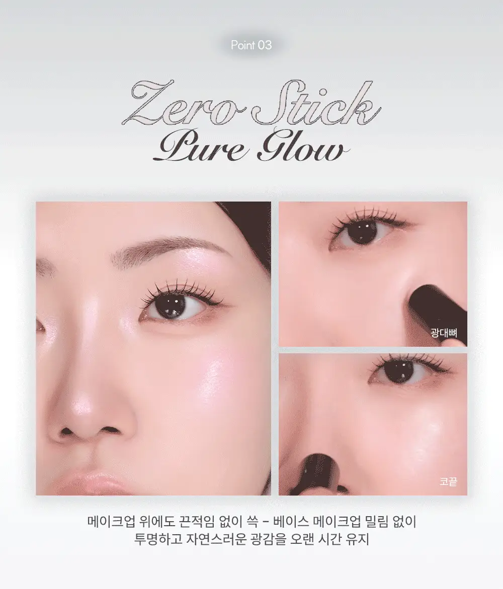 [NEW] 오헤이오 언리얼 글로우 듀 스틱 4.7g 4 colors 택1 상세페이지 16